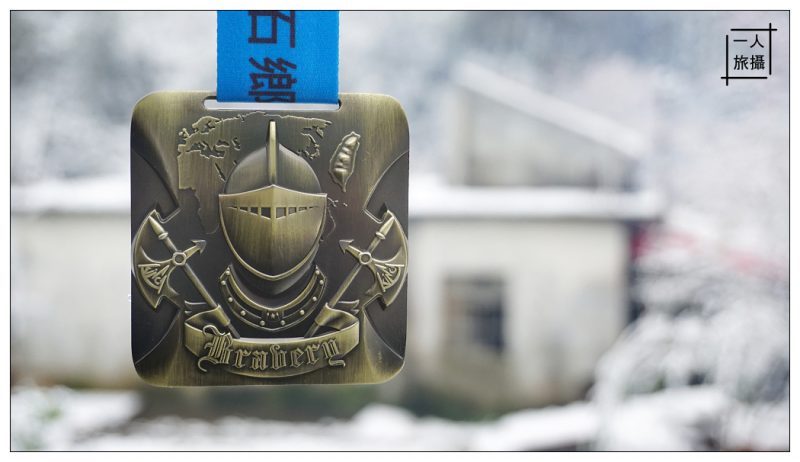 【新竹】台灣史上第一個雪地馬．2016鎮西堡超級馬拉松．新竹縣尖石鄉超馬賽