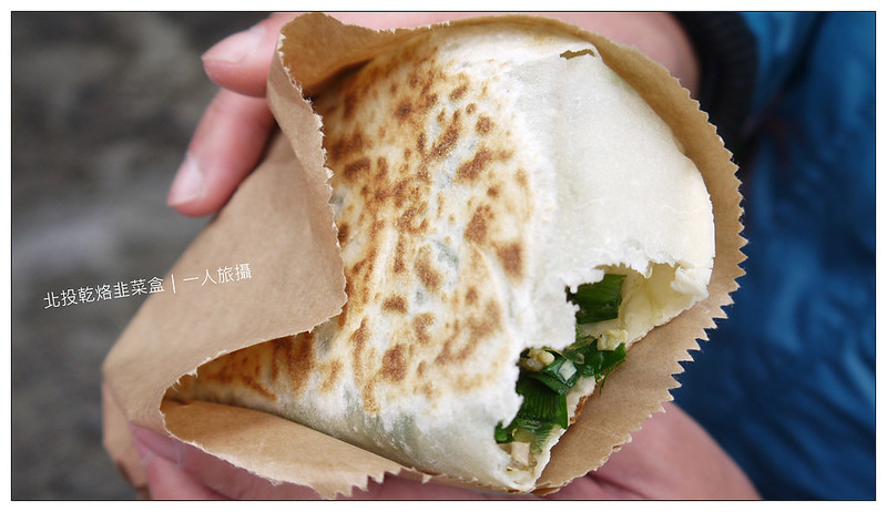 台北北投｜市場裡的「乾烙韭菜盒子」・山東無油烙餅．市場美食