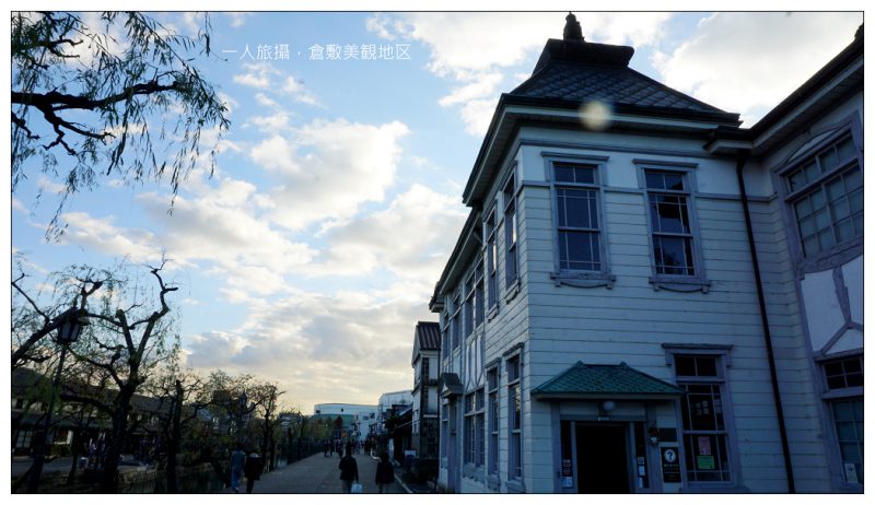 【日本】令人舒服的倉敷美觀地區.岡山最有特色的散步景點.2017新年飛往桃太郎的故鄉