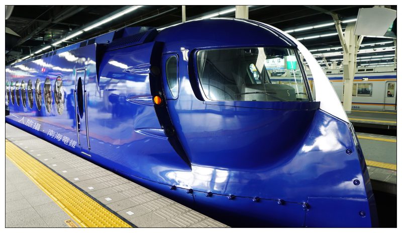 【日本】通往大阪名勝的最快捷徑「南海電鐵」.關西機場直通大阪難波車站.前往高野山、金剛山進行山岳鐵道旅行吧!