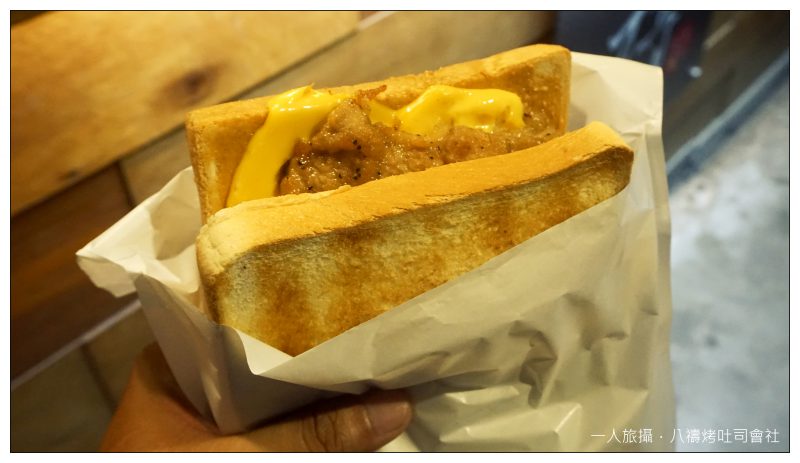 【台北】北投隱藏美食「八禱烤吐司會社」.炭烤吐司、手工蛋餅宵夜吃得到.距離北投國小5分鐘路程