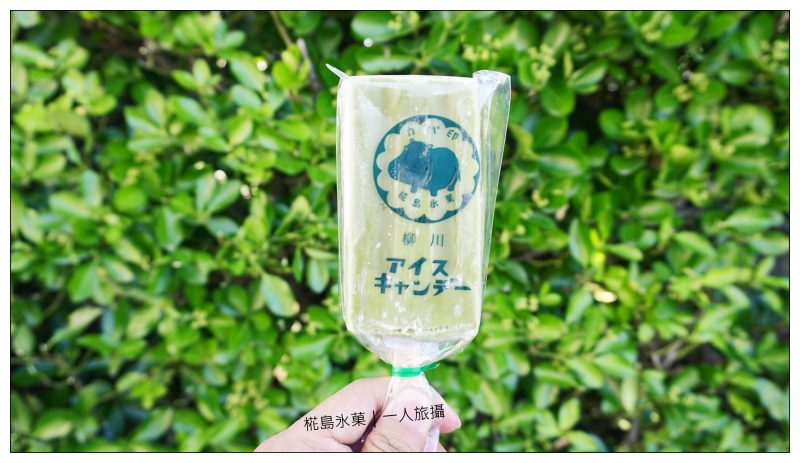 日本九州、柳川|超萌河馬插畫「椛島氷菓」.柳川巷弄中的文青冰棒.我的九州福岡散步之旅