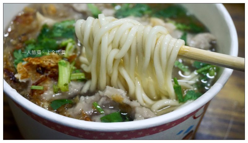 台北北投|市場旁的老味道「上全肉羹」.清湯肉羹清爽滋味好