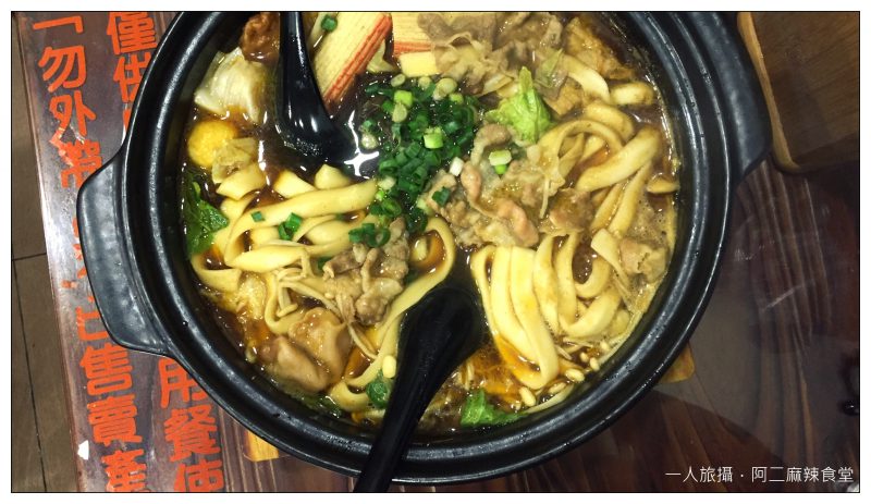 台北北投、石牌夜市|美味關鍵在湯頭「阿二麻辣食堂」.個人麻辣鍋推薦!
